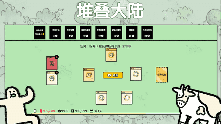 堆叠大陆MOD菜单免广告版