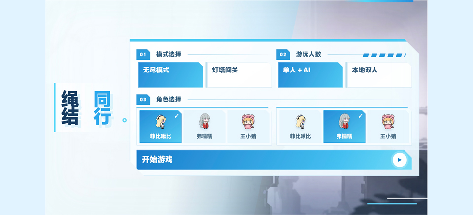 菲比啾比和糯糯安卓版手机版下载