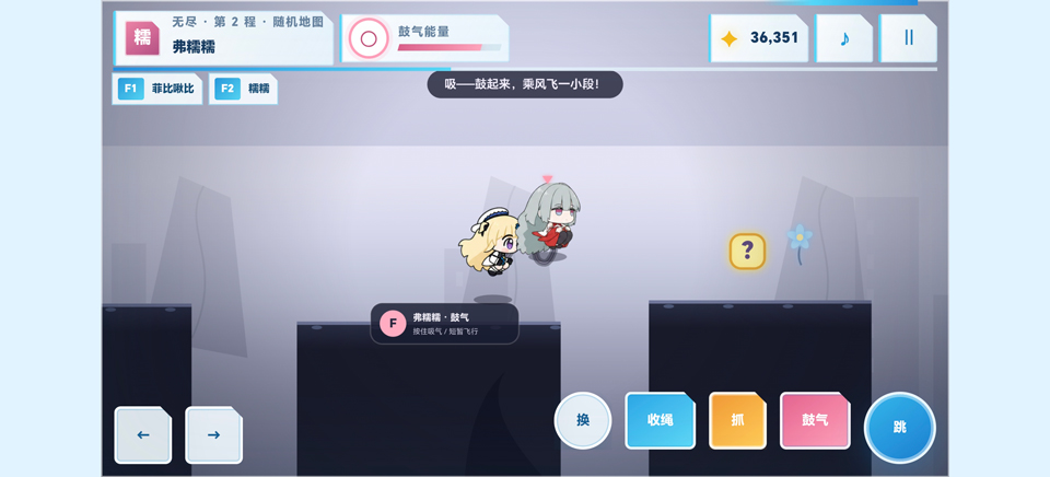 菲比啾比和糯糯安卓版手机版下载