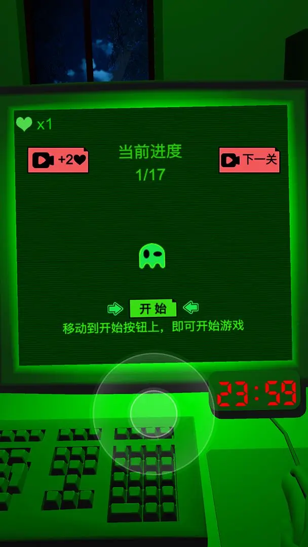 恐惧迷宫下载手机版
