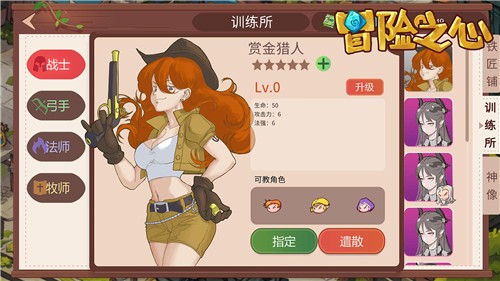 冒险之心免广告版