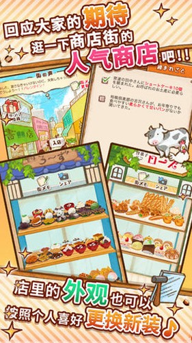 洋果子店rose2官方正版下载