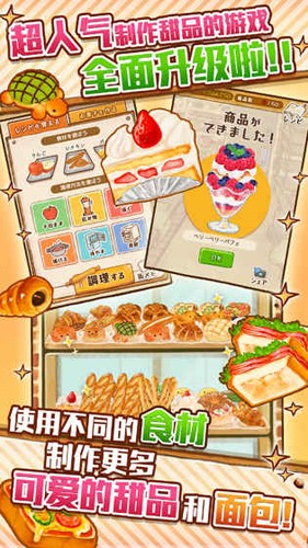 洋果子店rose2官方正版下载