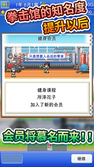 风云拳击物语最新版安卓版