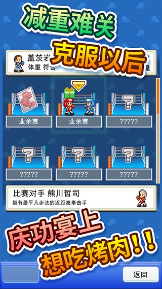 风云拳击物语最新版安卓版