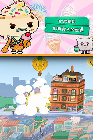 托卡生活世界手游无广告版下载