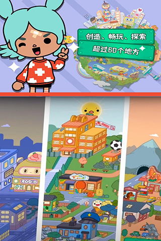 托卡生活世界手游无广告版下载