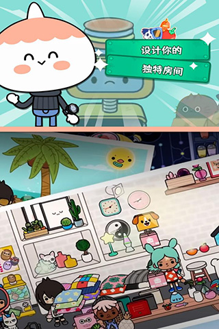 托卡生活世界手游无广告版下载