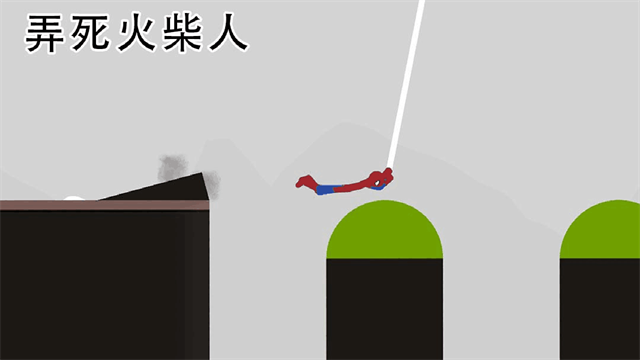 弄死火柴人中文版下载