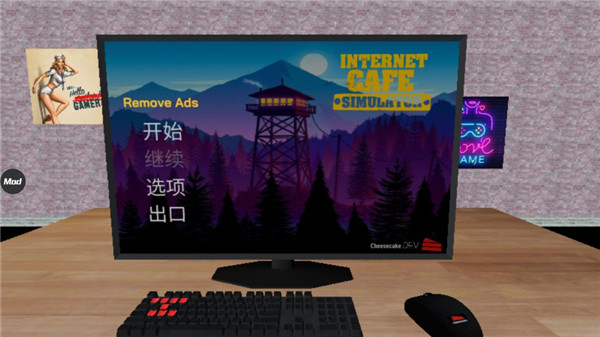 网吧老板模拟器正版