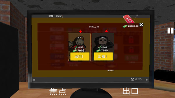 网吧老板模拟器正版