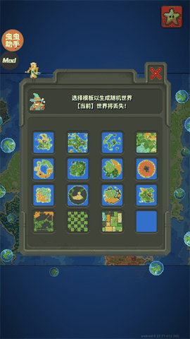 世界盒子最新版本下载