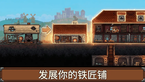 铁匠铺传奇手机版下载
