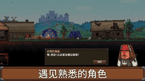 铁匠铺传奇手机版下载
