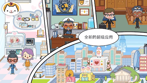 米加小镇拼豆店免费版下载