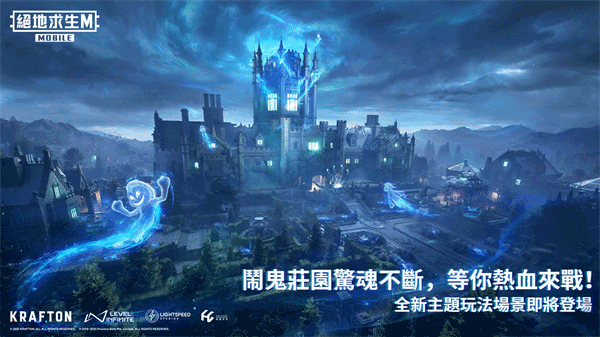 绝地求生国际服下载安装最新版本