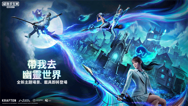 绝地求生国际服下载安装最新版本