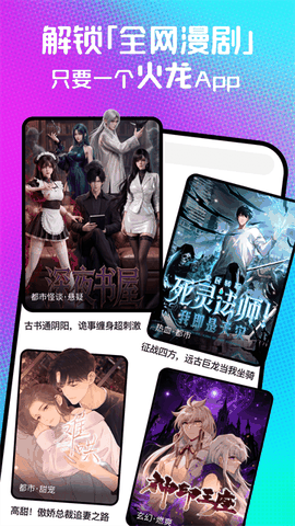 腾讯火龙漫剧平台app2026最新版下载