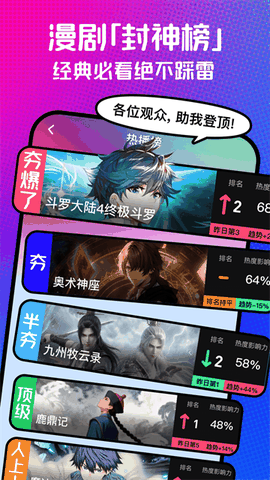腾讯火龙漫剧平台app2026最新版下载