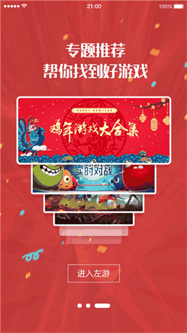 北通游戏厅app下载