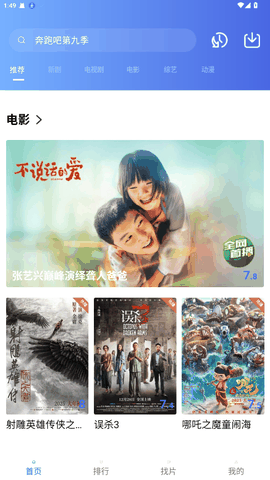 地瓜视频无广告下载