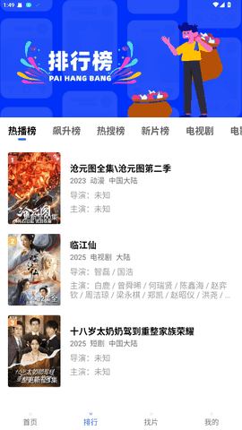 地瓜视频无广告下载