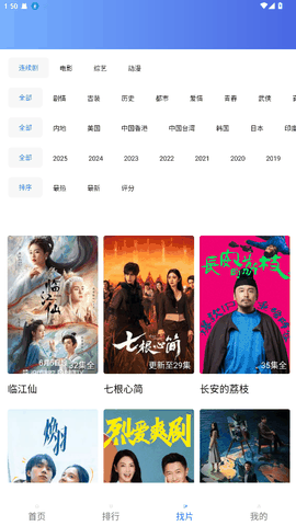地瓜视频无广告下载
