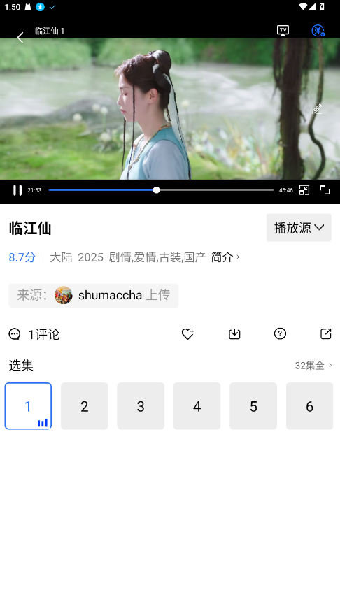 地瓜视频无广告下载