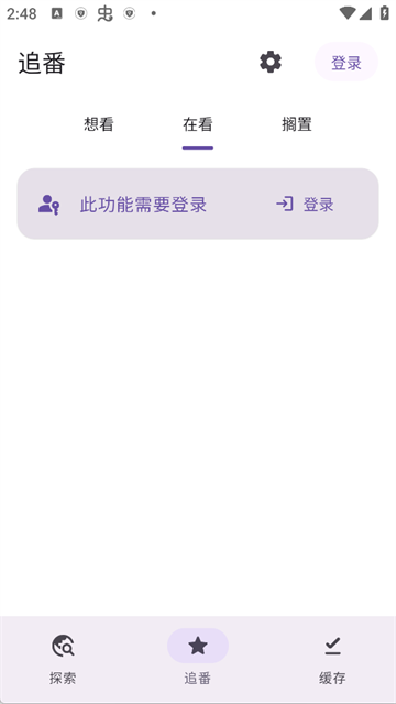 Animeko动漫最新版下载