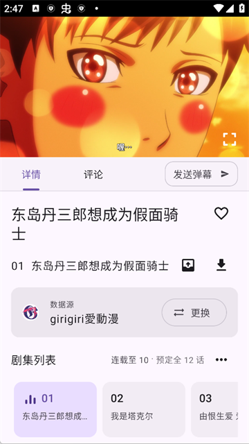 Animeko动漫最新版下载
