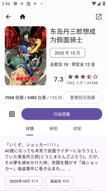 Animeko动漫最新版下载