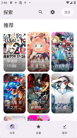 Animeko动漫最新版下载