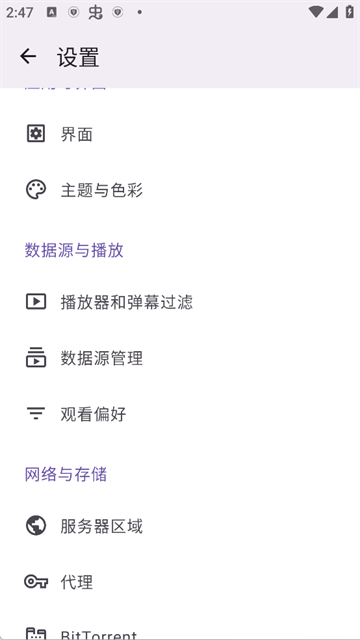Animeko动漫最新版下载