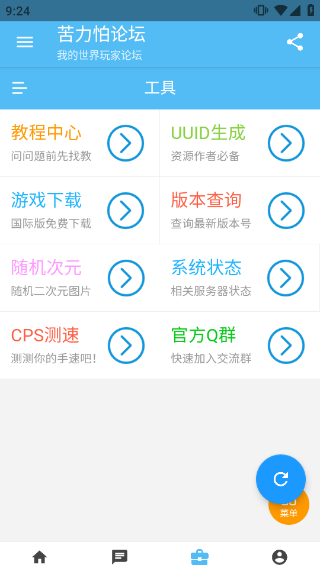 苦力怕论坛我的世界基岩版