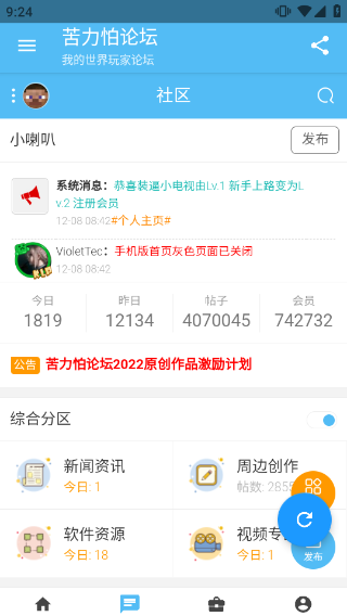 苦力怕论坛我的世界基岩版