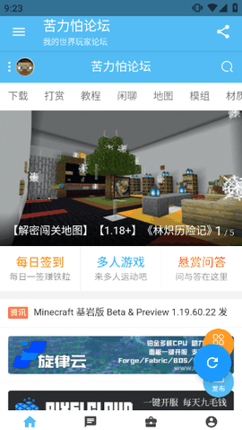 苦力怕论坛我的世界基岩版