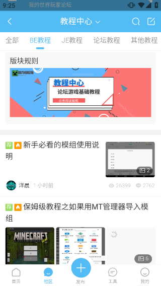 苦力怕论坛我的世界基岩版