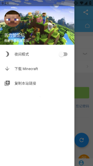 苦力怕论坛我的世界基岩版