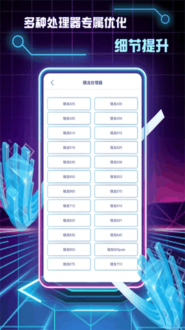 画质修改助手安卓版