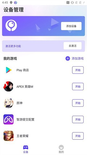 墨鱼游戏助手最新版