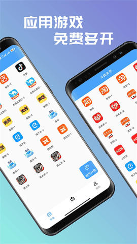 斗转多开app官方正版下载