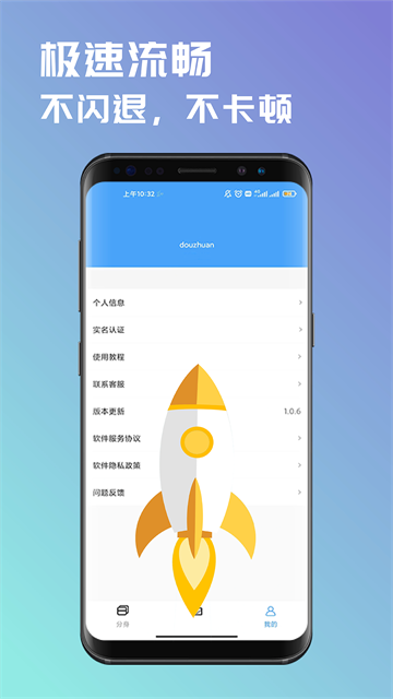 斗转多开app官方正版下载