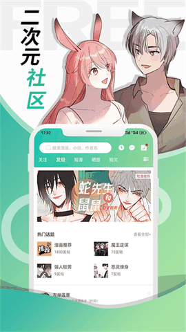 画涯免费版下载