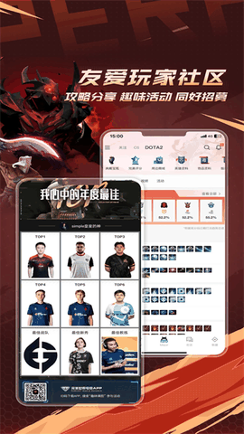 完美世界电竞app下载