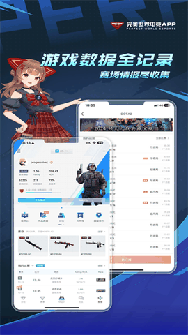 完美世界电竞app下载