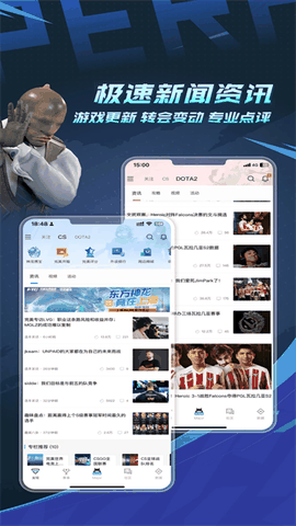 完美世界电竞app下载