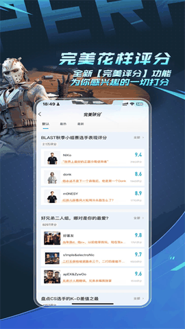 完美世界电竞app下载