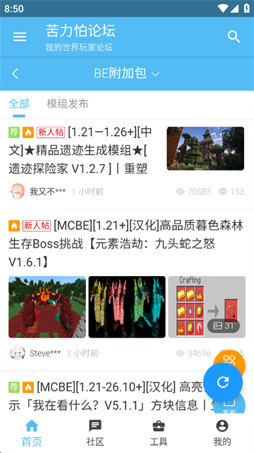 苦力怕论坛最新版本