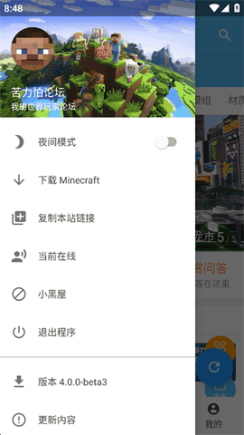 苦力怕论坛最新版本