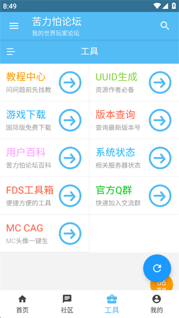 苦力怕论坛最新版本